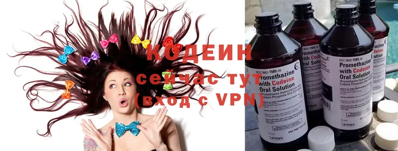 Codein Purple Drank  купить закладку  Кушва 